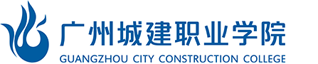 Guangzhong City Construction College 广州城建职业学院