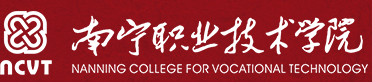 南宁职业技术学院 Nanning College for Vocational Technology
