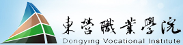 东营职业学院 Dongying Vocational Institute