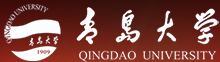 青岛大学 Qingdao University